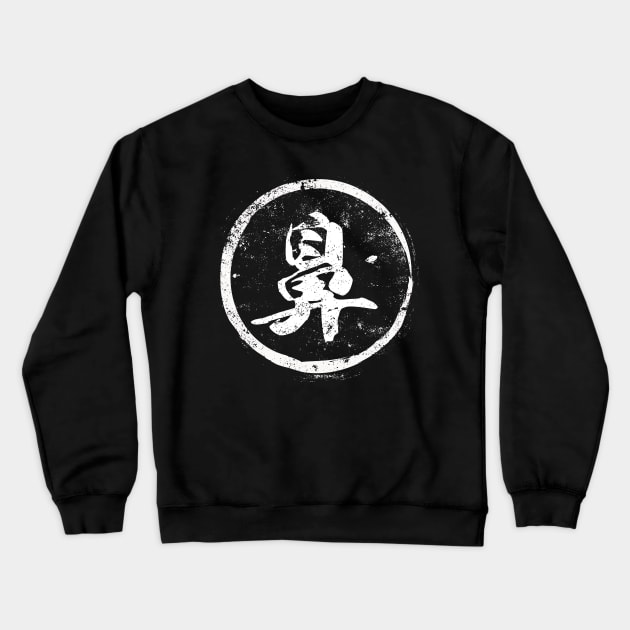 Nose  Chinese Radical in Chinese Crewneck Sweatshirt by launchinese